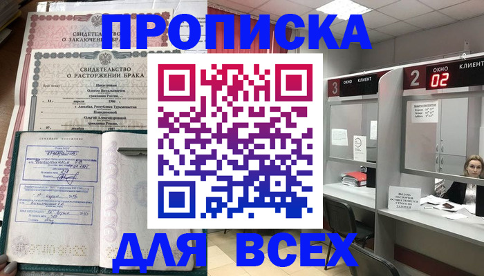 временная регистрация собственник в Ленинске